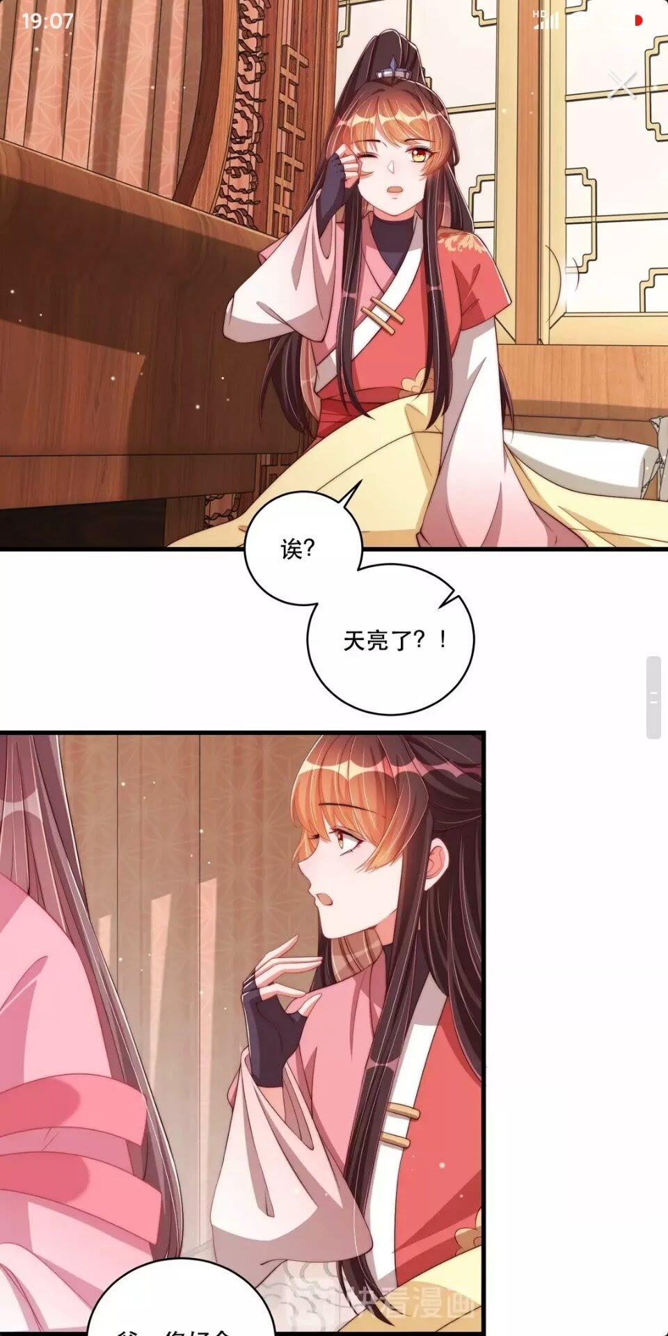 公主在上：国师请下轿韩漫全集-第64话 别吵到孩子无删减无遮挡章节图片 
