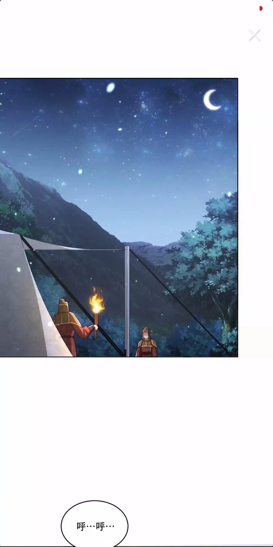 公主在上：国师请下轿韩漫全集-第64话 别吵到孩子无删减无遮挡章节图片 