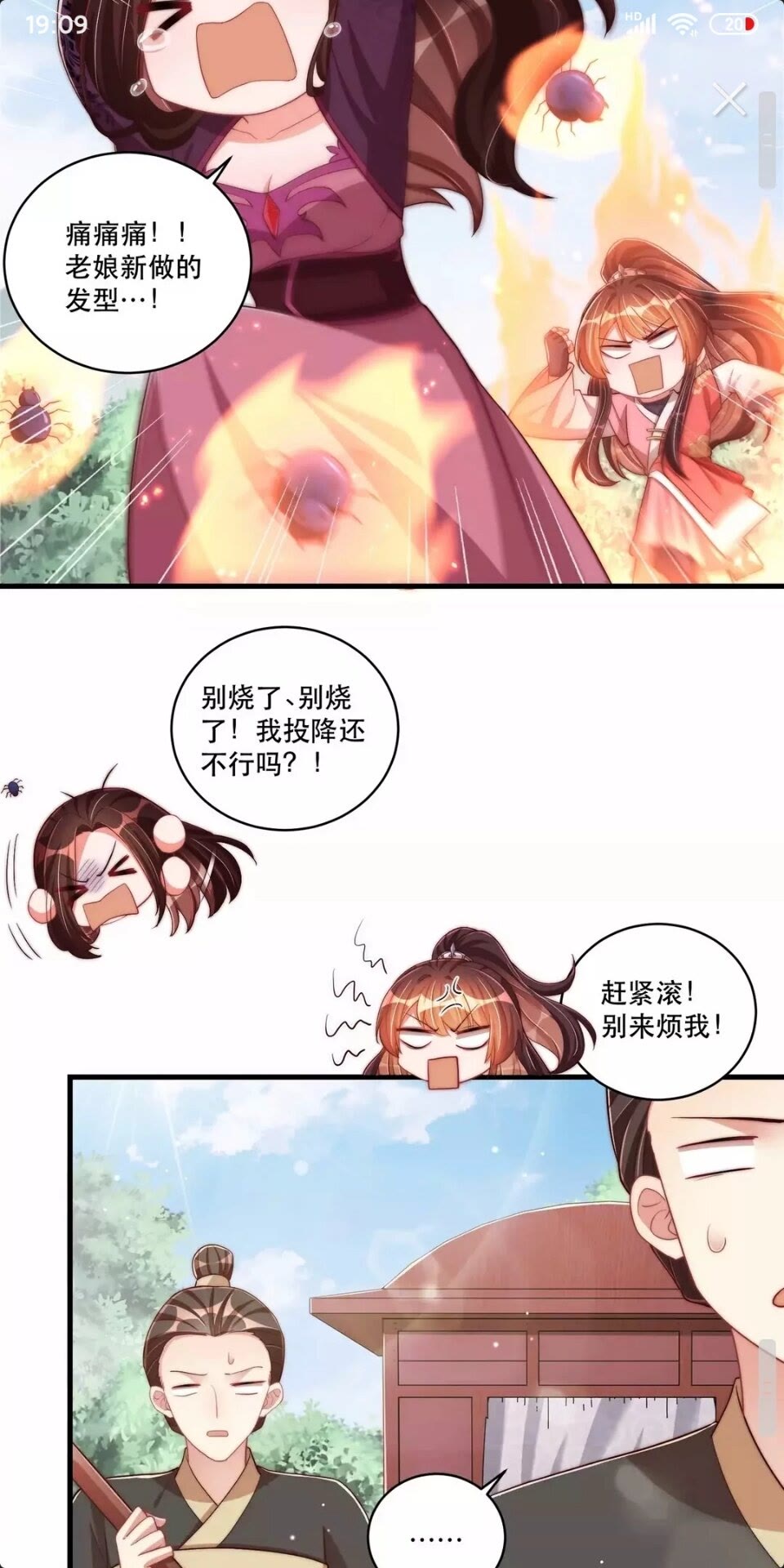 公主在上：国师请下轿韩漫全集-第65话 摸头杀无删减无遮挡章节图片 