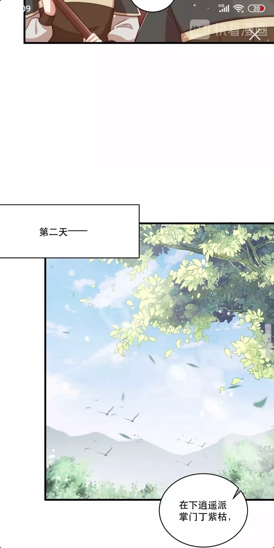 公主在上：国师请下轿韩漫全集-第65话 摸头杀无删减无遮挡章节图片 