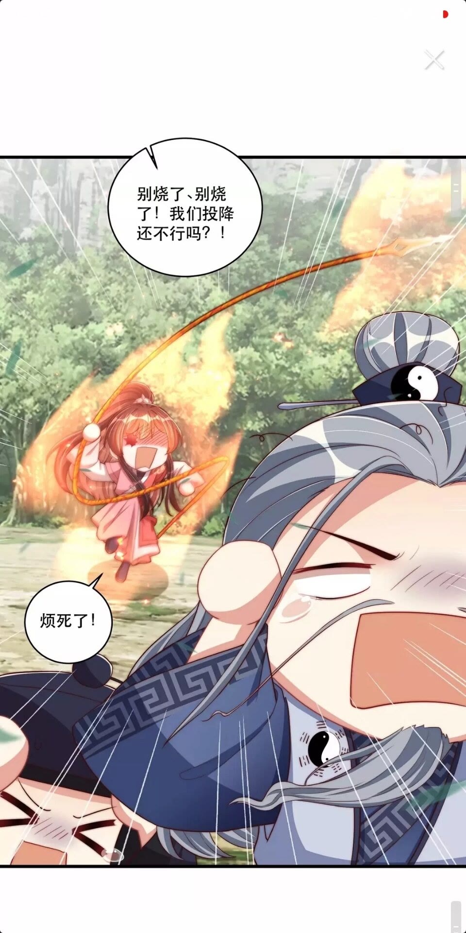 公主在上：国师请下轿韩漫全集-第65话 摸头杀无删减无遮挡章节图片 