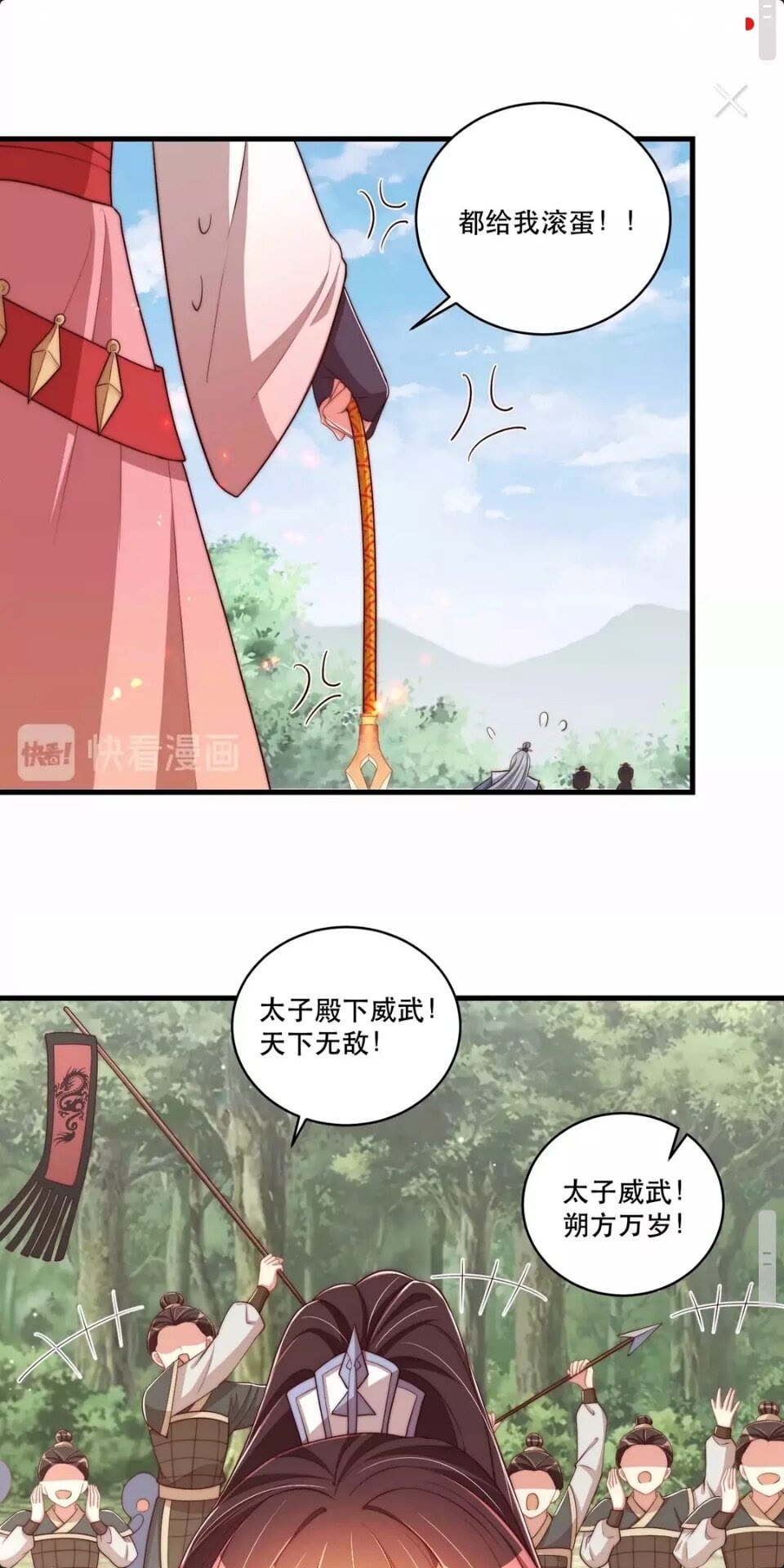 公主在上：国师请下轿韩漫全集-第65话 摸头杀无删减无遮挡章节图片 