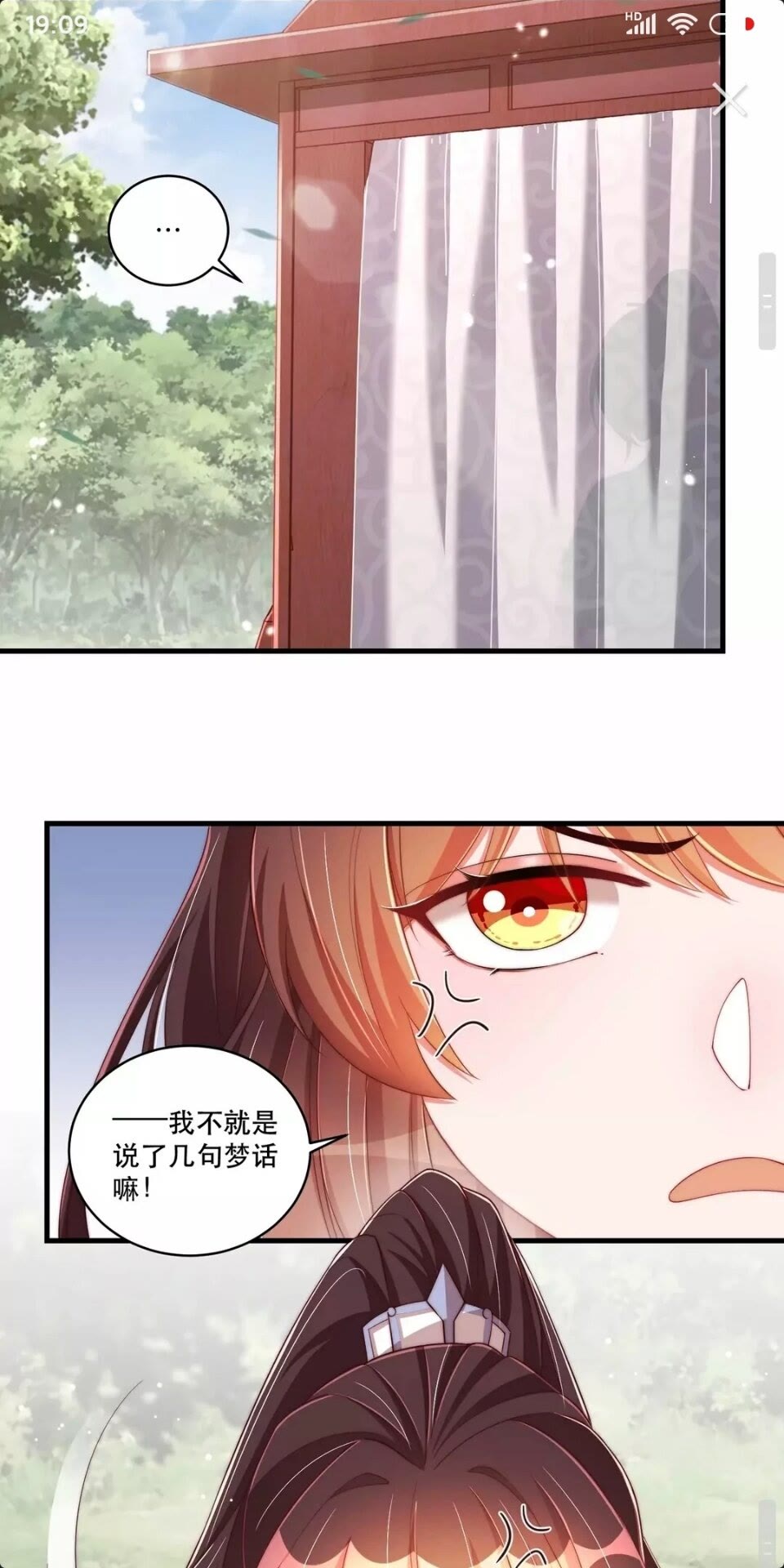 公主在上：国师请下轿韩漫全集-第65话 摸头杀无删减无遮挡章节图片 