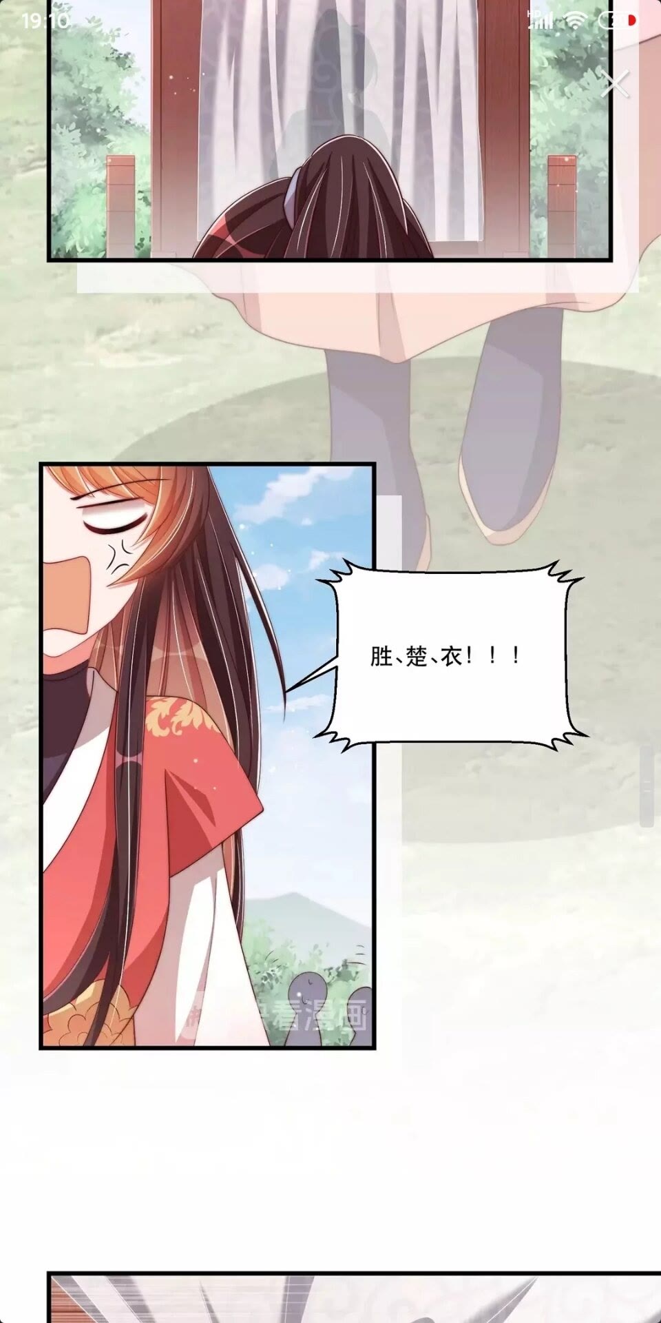 公主在上：国师请下轿韩漫全集-第65话 摸头杀无删减无遮挡章节图片 