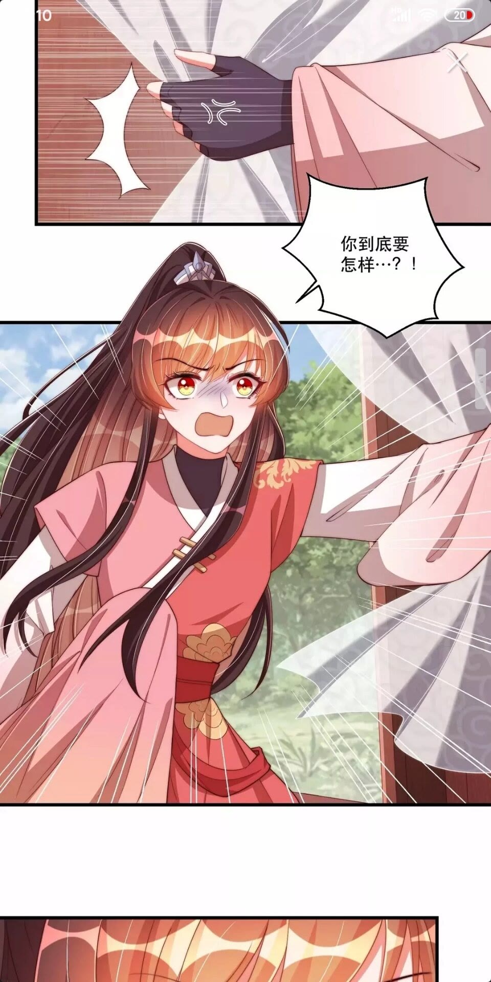 公主在上：国师请下轿韩漫全集-第65话 摸头杀无删减无遮挡章节图片 