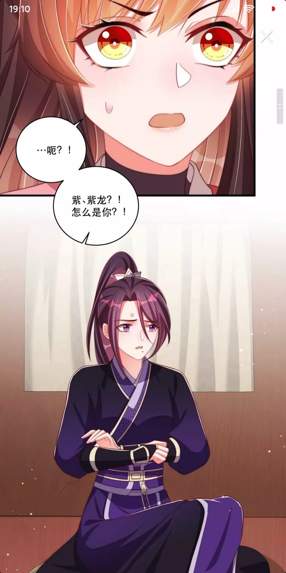 公主在上：国师请下轿韩漫全集-第65话 摸头杀无删减无遮挡章节图片 