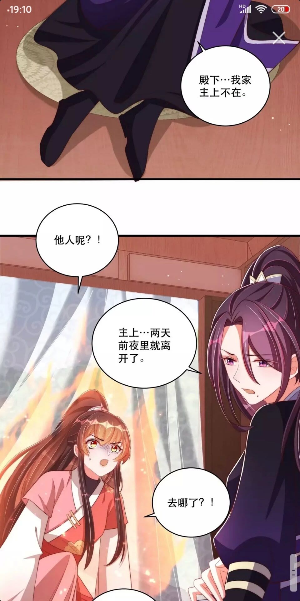 公主在上：国师请下轿韩漫全集-第65话 摸头杀无删减无遮挡章节图片 