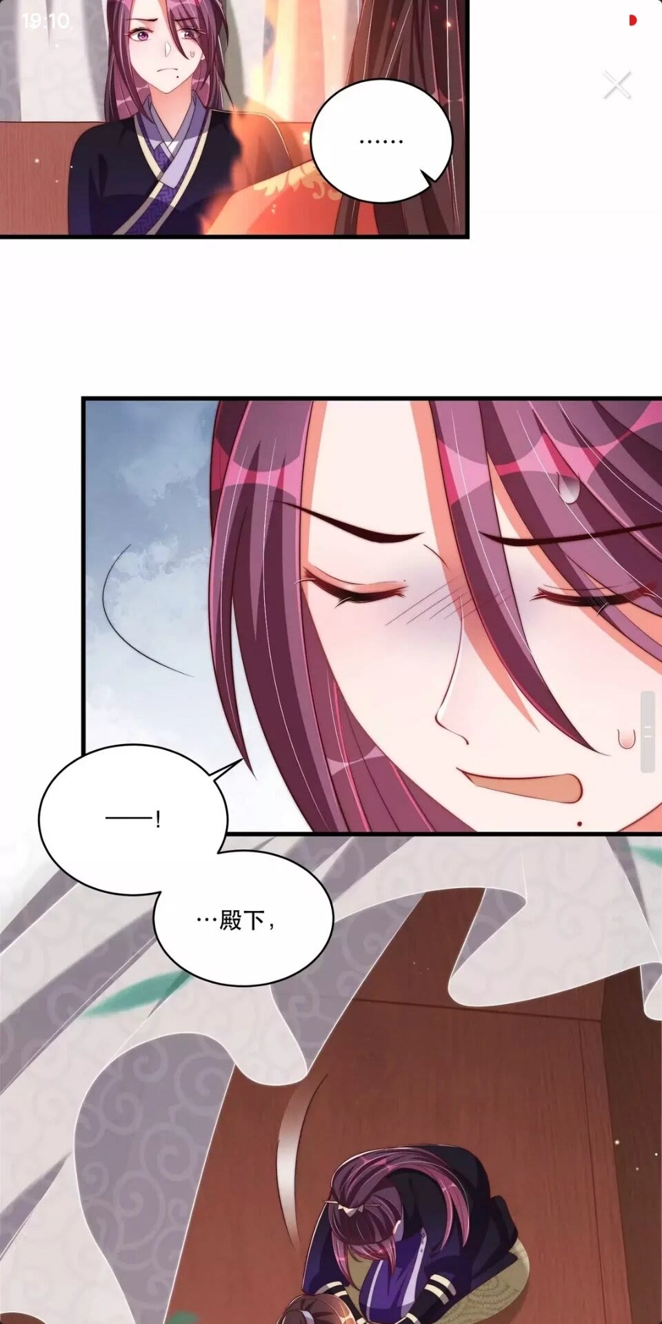 公主在上：国师请下轿韩漫全集-第65话 摸头杀无删减无遮挡章节图片 