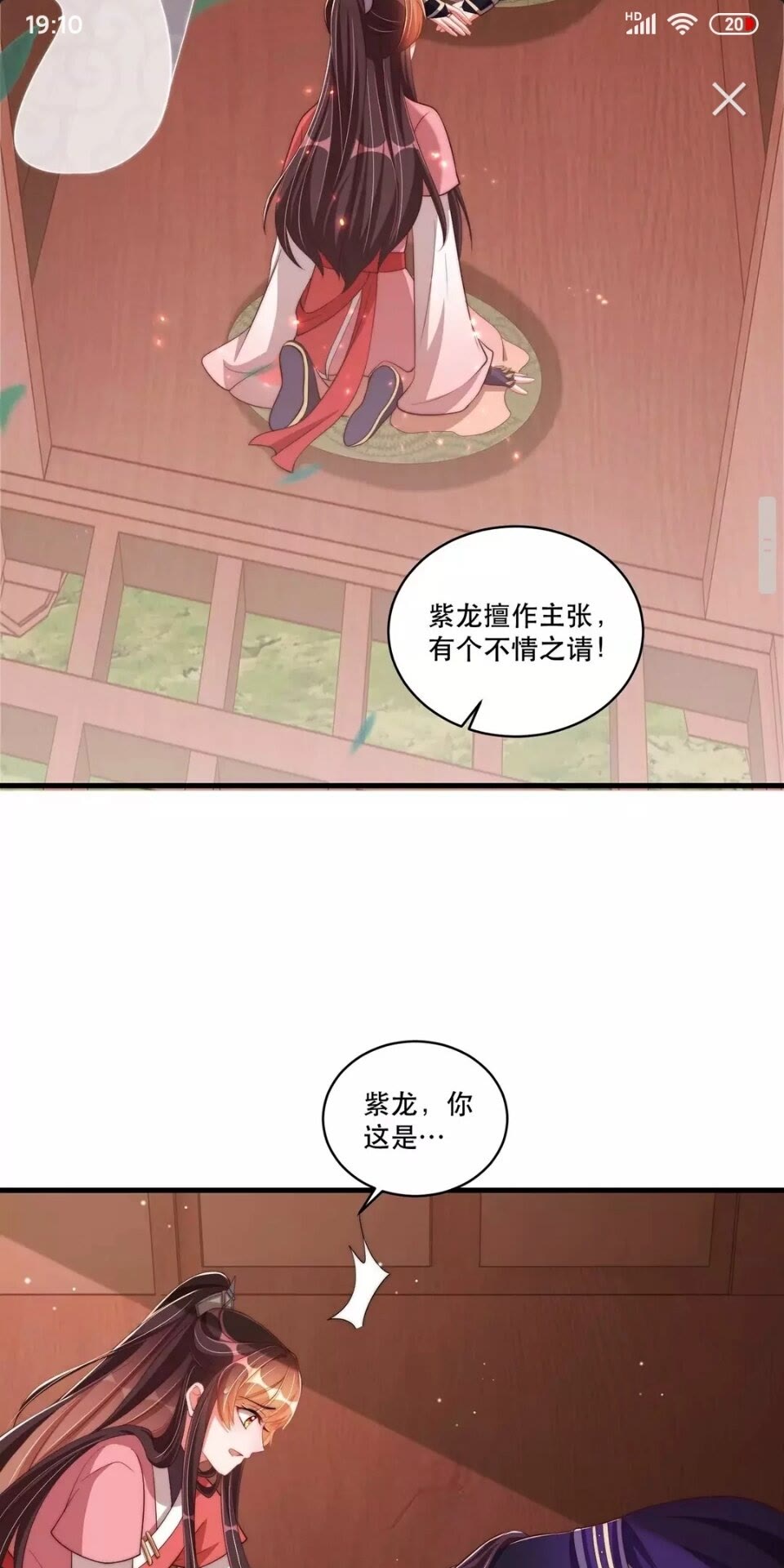 公主在上：国师请下轿韩漫全集-第65话 摸头杀无删减无遮挡章节图片 