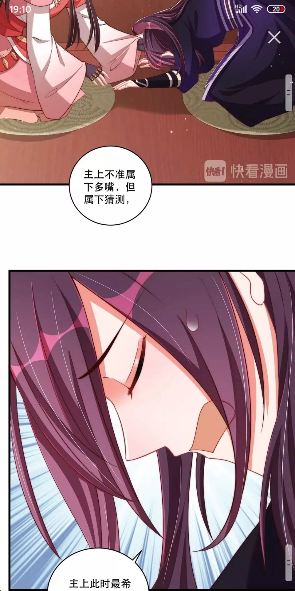 公主在上：国师请下轿韩漫全集-第65话 摸头杀无删减无遮挡章节图片 