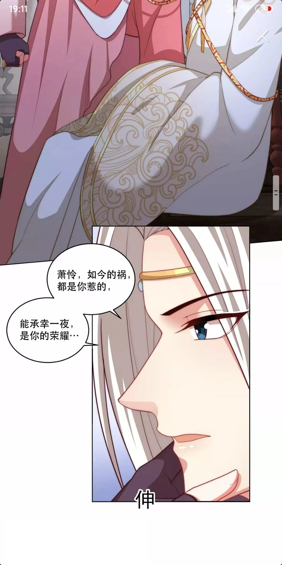 公主在上：国师请下轿韩漫全集-第65话 摸头杀无删减无遮挡章节图片 