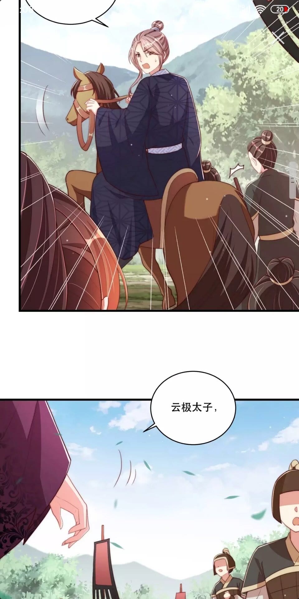 公主在上：国师请下轿韩漫全集-第65话 摸头杀无删减无遮挡章节图片 