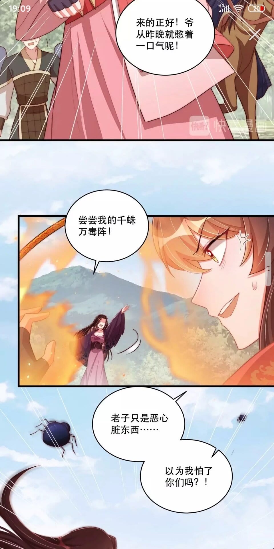公主在上：国师请下轿韩漫全集-第65话 摸头杀无删减无遮挡章节图片 