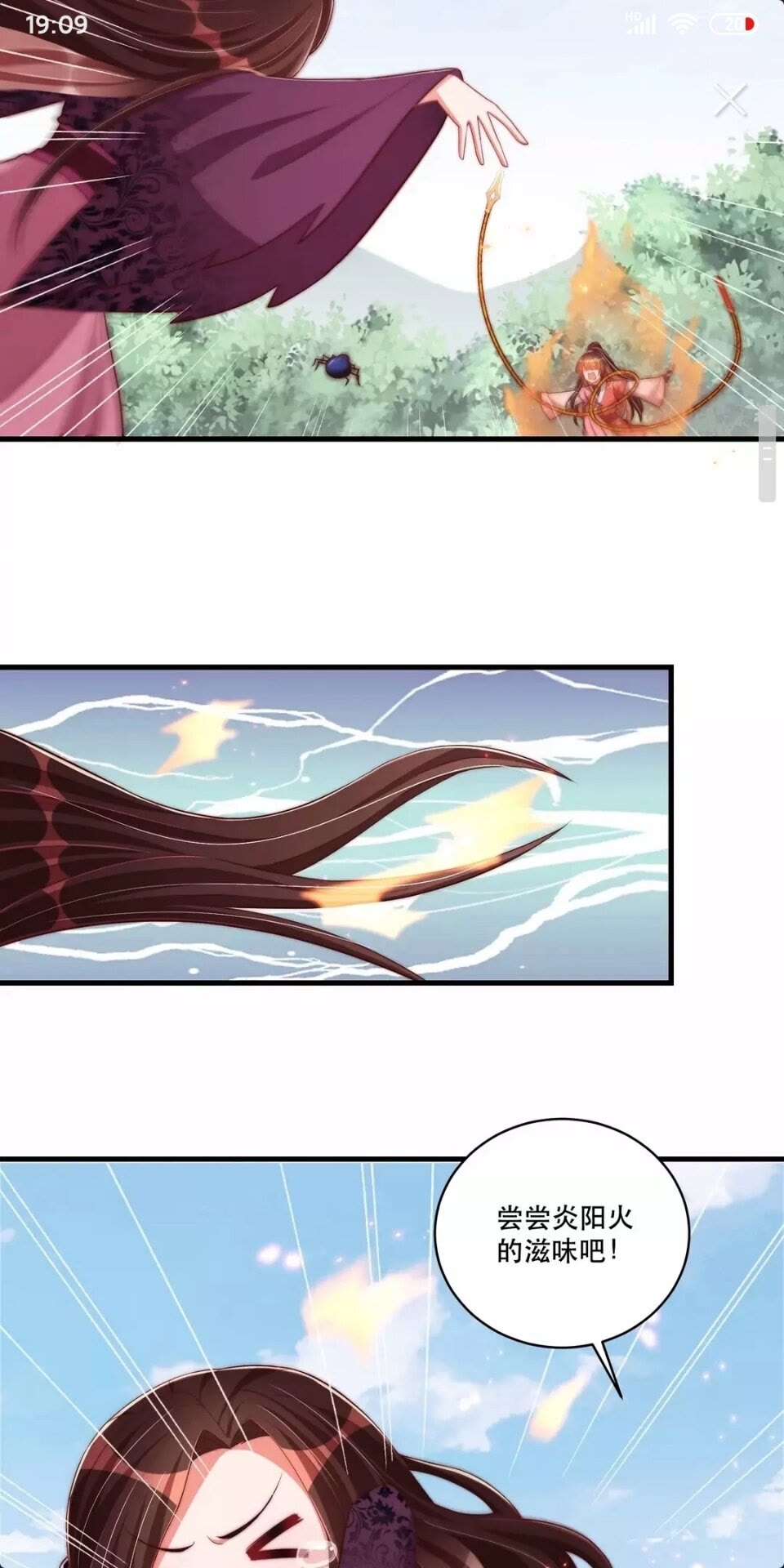 公主在上：国师请下轿韩漫全集-第65话 摸头杀无删减无遮挡章节图片 