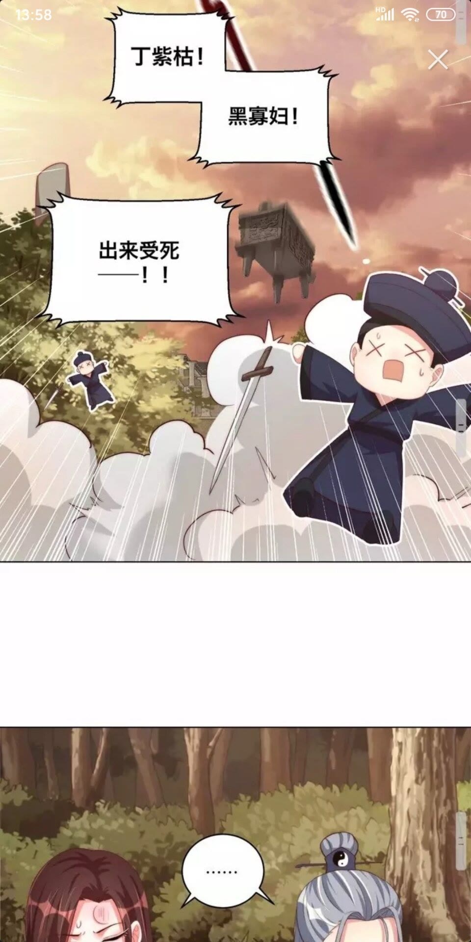 公主在上：国师请下轿韩漫全集-第66话 舍不得无删减无遮挡章节图片 