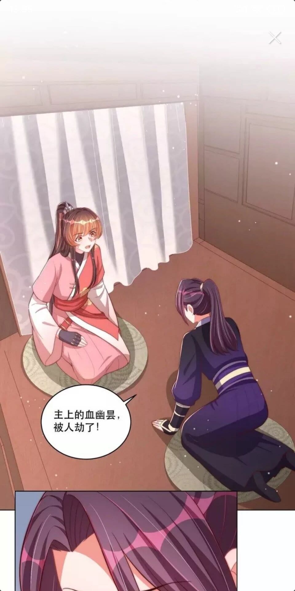 公主在上：国师请下轿韩漫全集-第66话 舍不得无删减无遮挡章节图片 