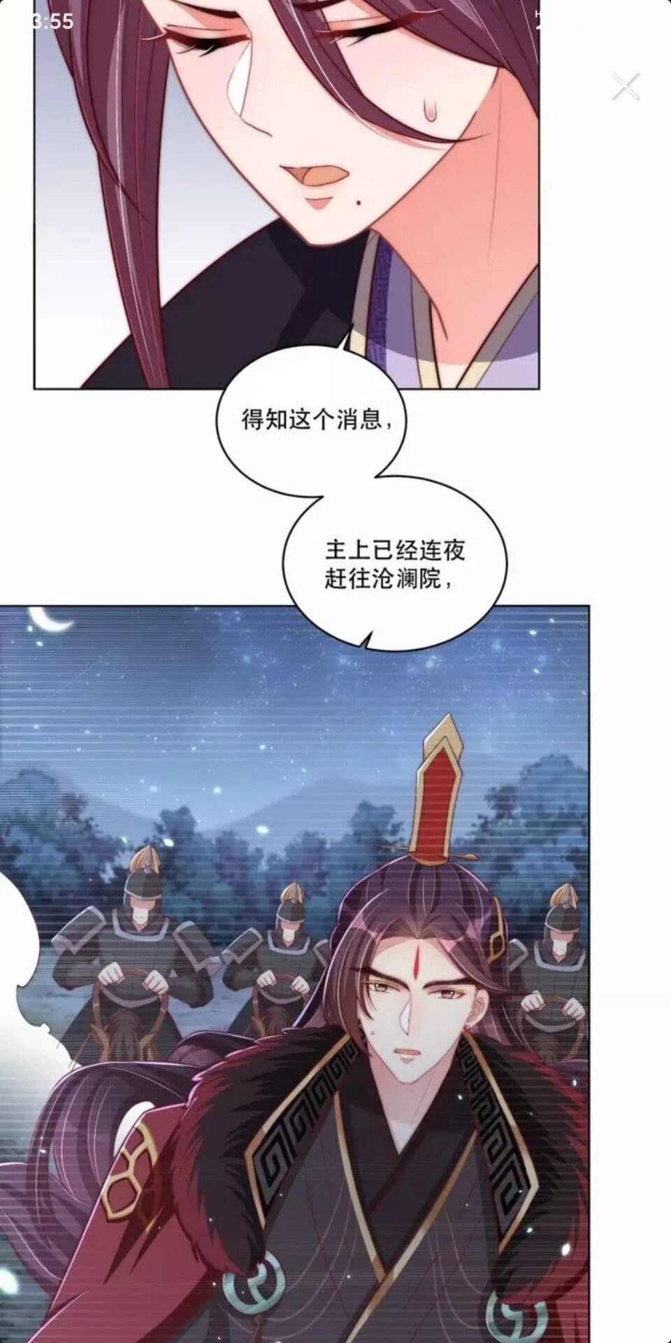 公主在上：国师请下轿韩漫全集-第66话 舍不得无删减无遮挡章节图片 