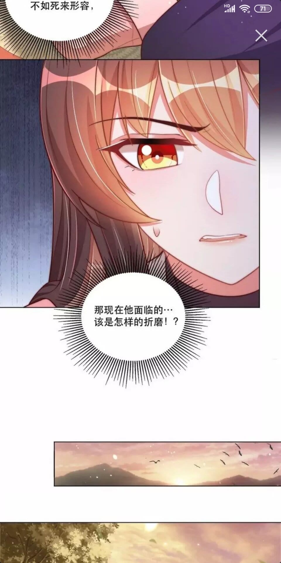 公主在上：国师请下轿韩漫全集-第66话 舍不得无删减无遮挡章节图片 