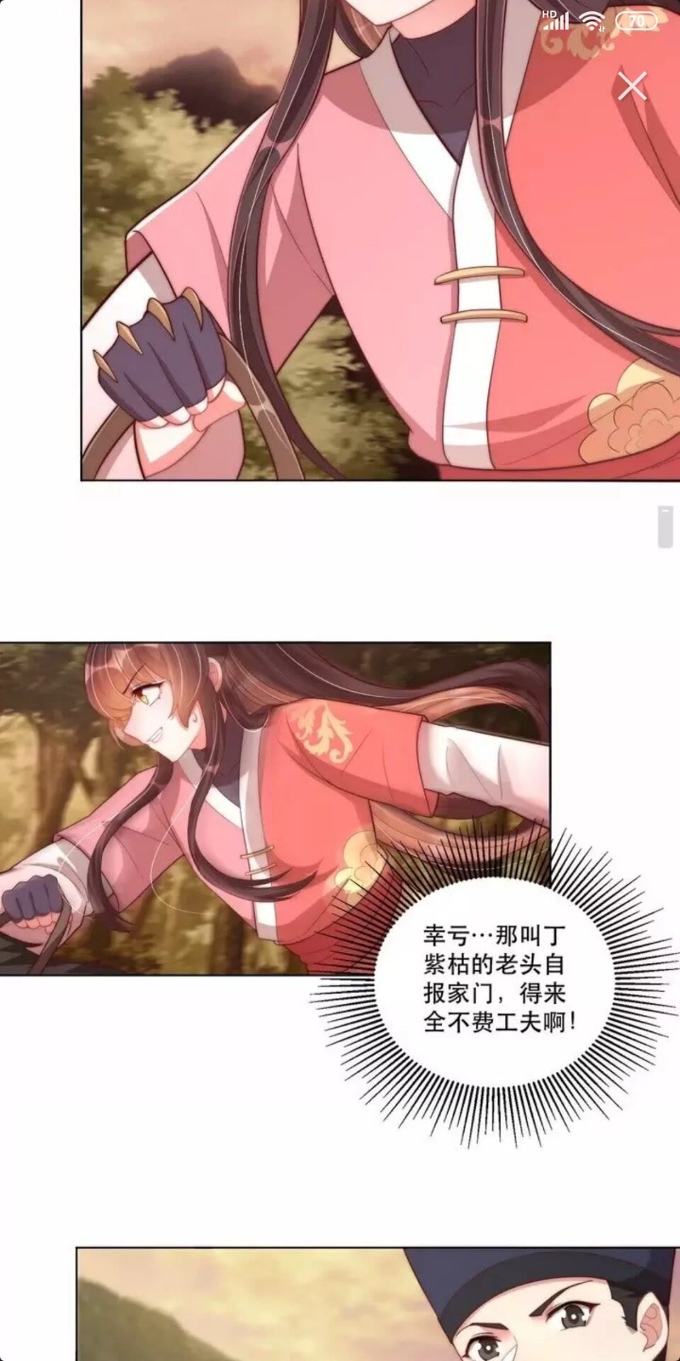 公主在上：国师请下轿韩漫全集-第66话 舍不得无删减无遮挡章节图片 