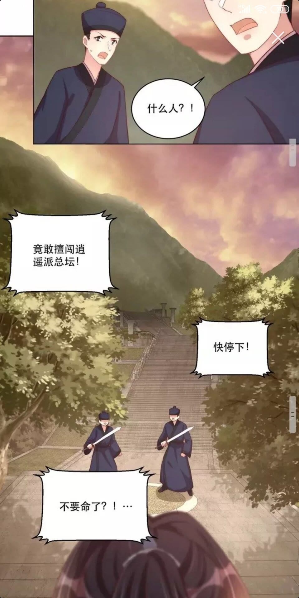 公主在上：国师请下轿韩漫全集-第66话 舍不得无删减无遮挡章节图片 