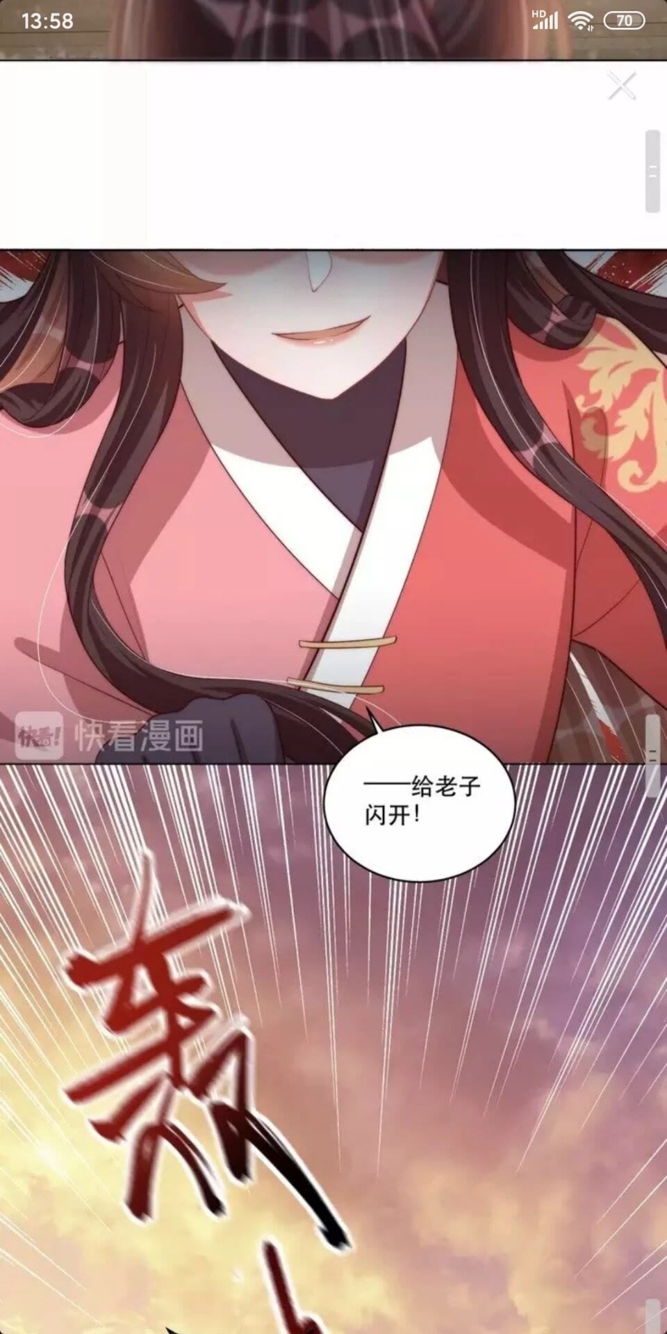 公主在上：国师请下轿韩漫全集-第66话 舍不得无删减无遮挡章节图片 