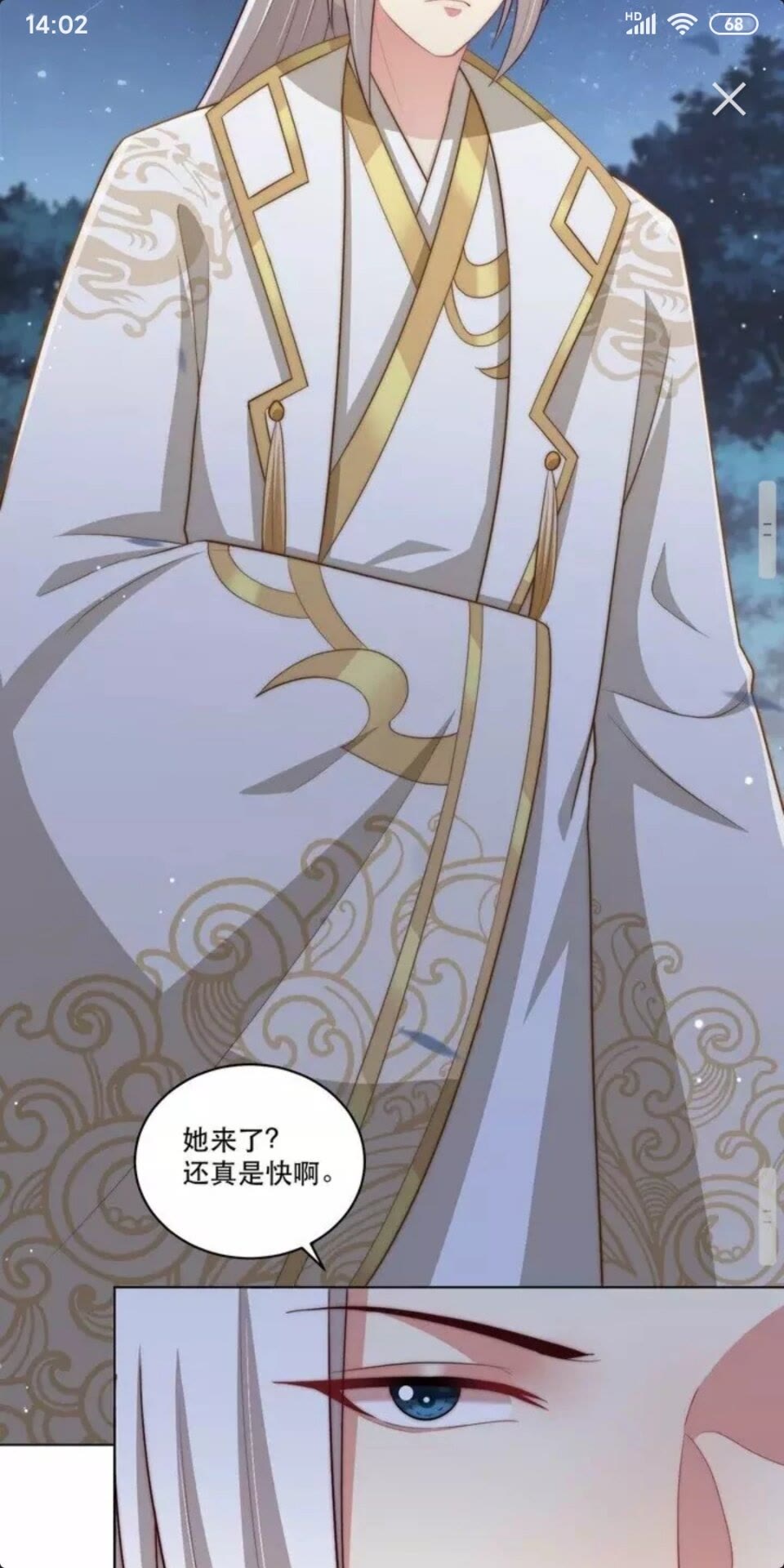 公主在上：国师请下轿韩漫全集-第67话 国师是缩头乌龟无删减无遮挡章节图片 