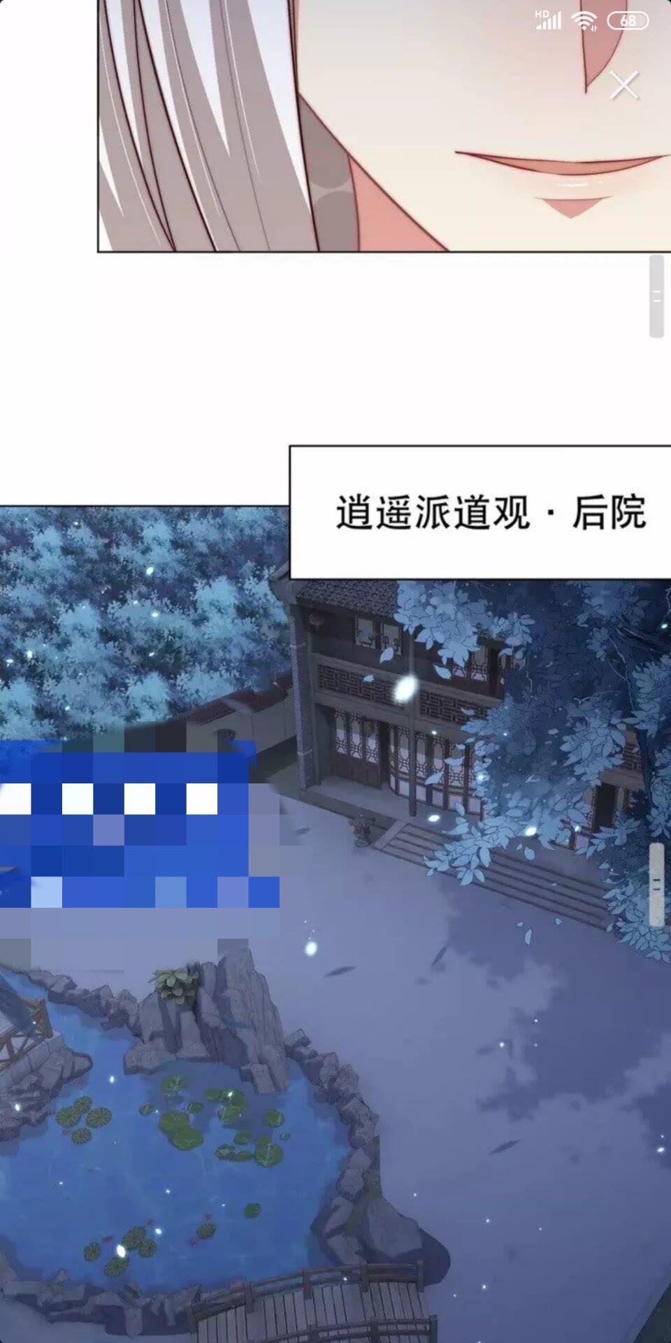 公主在上：国师请下轿韩漫全集-第67话 国师是缩头乌龟无删减无遮挡章节图片 