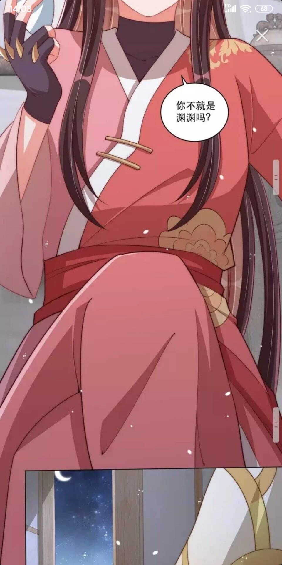 公主在上：国师请下轿韩漫全集-第67话 国师是缩头乌龟无删减无遮挡章节图片 