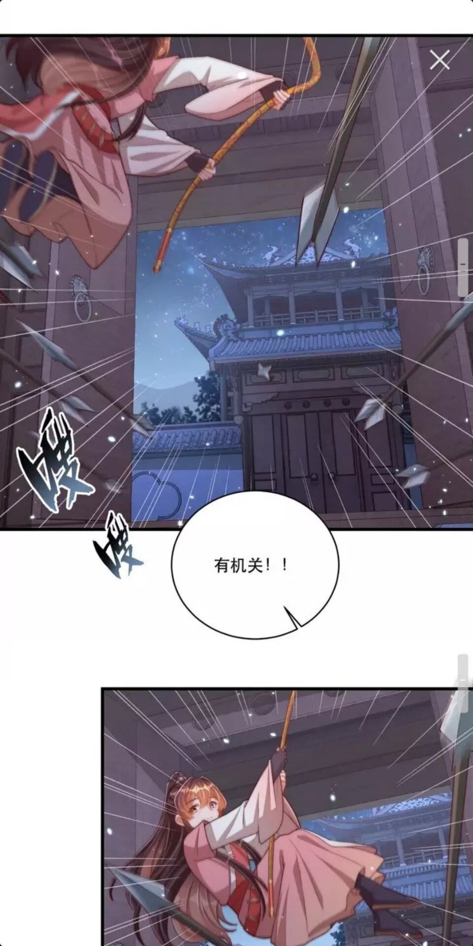 公主在上：国师请下轿韩漫全集-第68话 国师有危险？！无删减无遮挡章节图片 