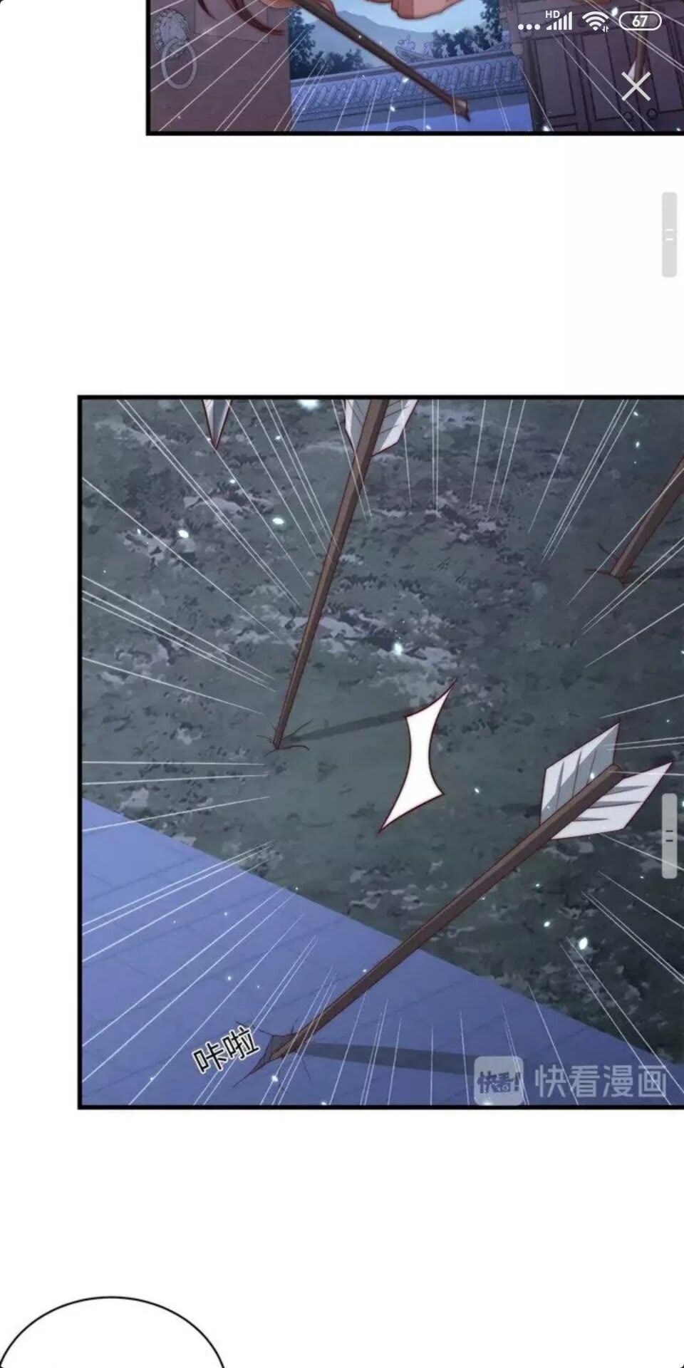 公主在上：国师请下轿韩漫全集-第68话 国师有危险？！无删减无遮挡章节图片 