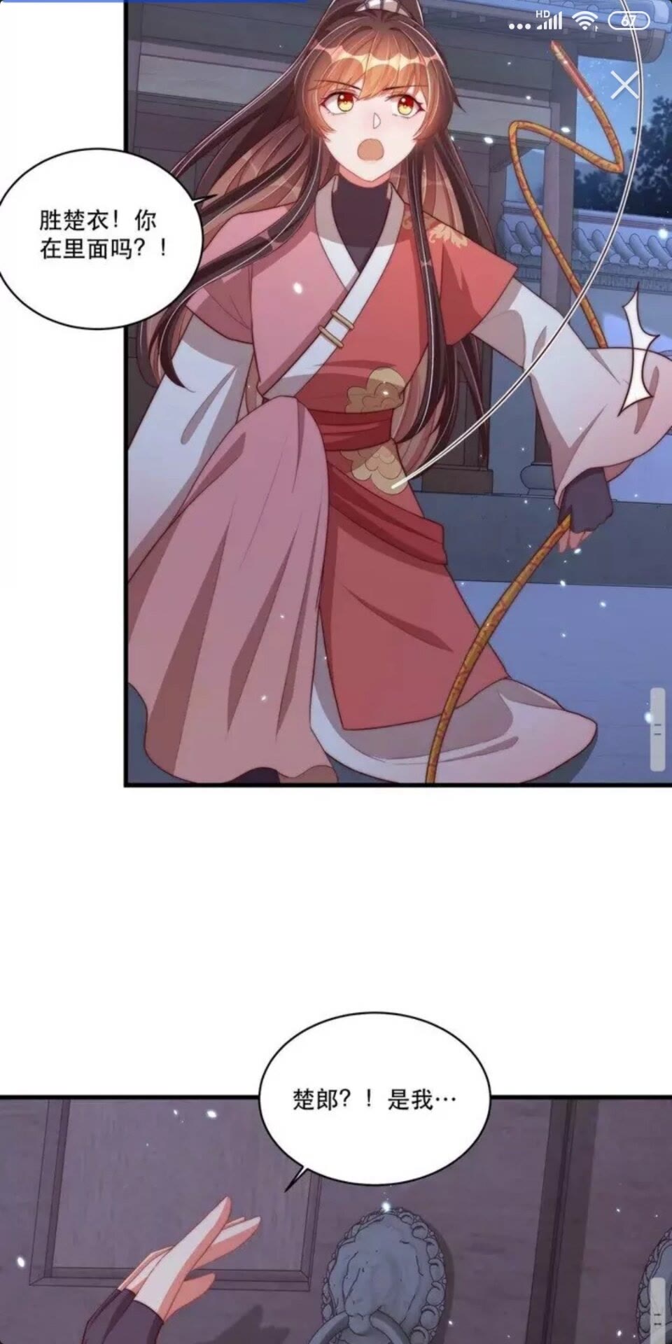 公主在上：国师请下轿韩漫全集-第68话 国师有危险？！无删减无遮挡章节图片 