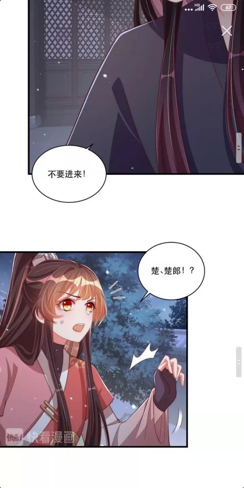 公主在上：国师请下轿韩漫全集-第68话 国师有危险？！无删减无遮挡章节图片 