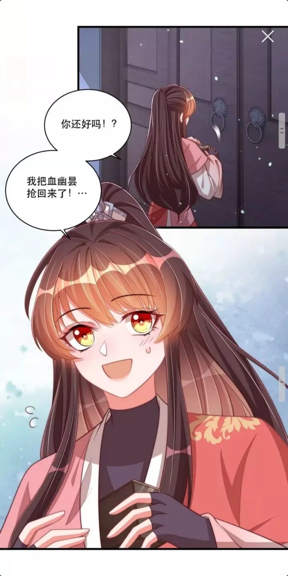 公主在上：国师请下轿韩漫全集-第68话 国师有危险？！无删减无遮挡章节图片 