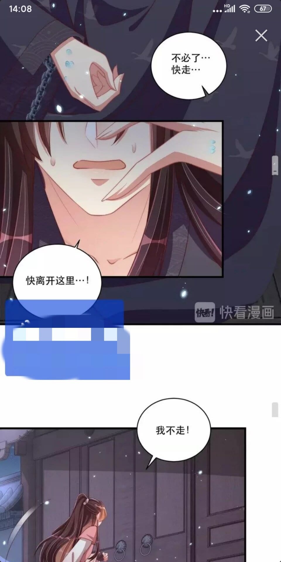 公主在上：国师请下轿韩漫全集-第68话 国师有危险？！无删减无遮挡章节图片 