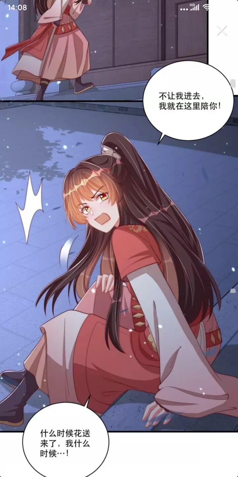 公主在上：国师请下轿韩漫全集-第68话 国师有危险？！无删减无遮挡章节图片 