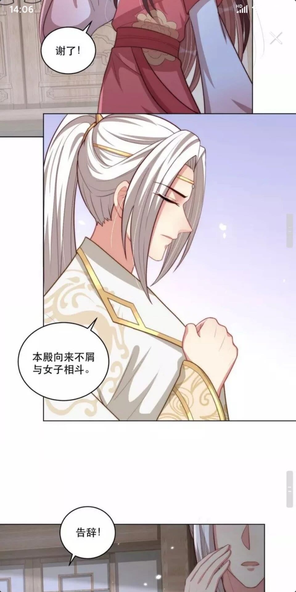 公主在上：国师请下轿韩漫全集-第68话 国师有危险？！无删减无遮挡章节图片 