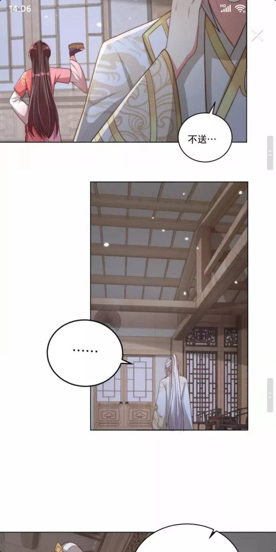公主在上：国师请下轿韩漫全集-第68话 国师有危险？！无删减无遮挡章节图片 