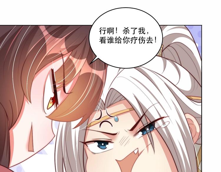 公主在上：国师请下轿韩漫全集-第69话 我不走！无删减无遮挡章节图片 