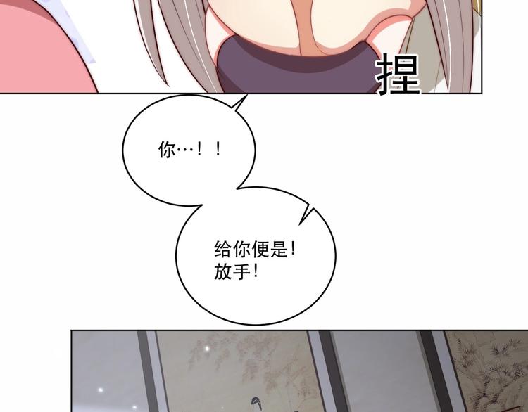 公主在上：国师请下轿韩漫全集-第69话 我不走！无删减无遮挡章节图片 