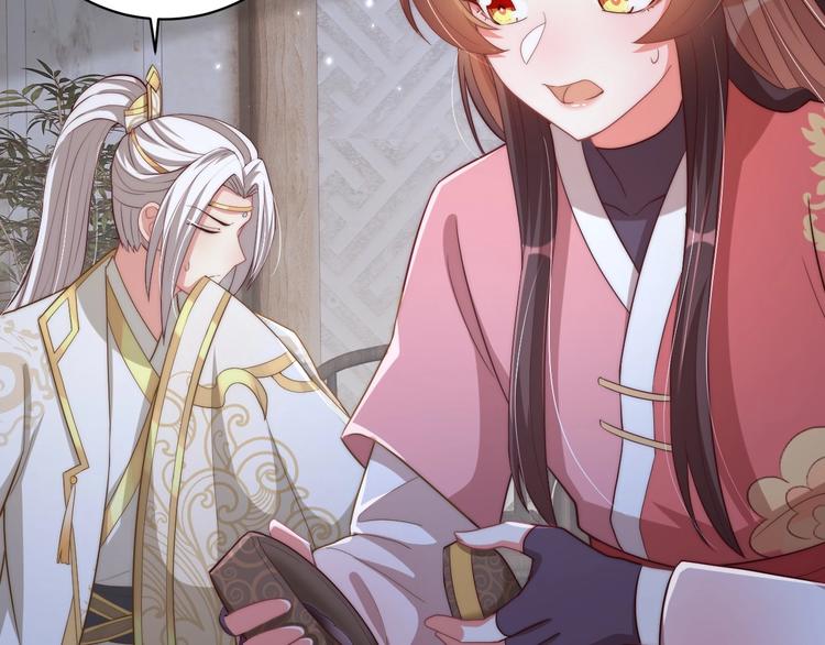 公主在上：国师请下轿韩漫全集-第69话 我不走！无删减无遮挡章节图片 