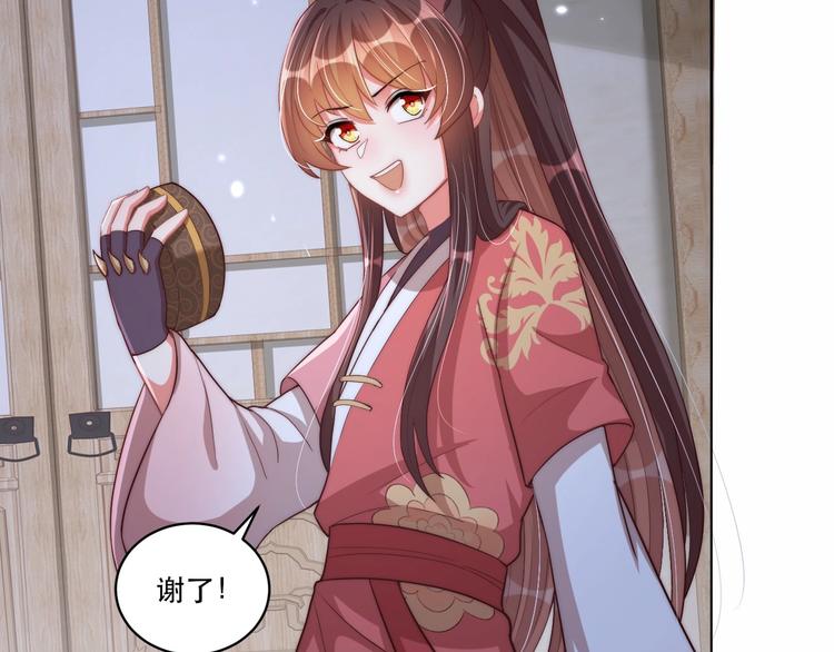 公主在上：国师请下轿韩漫全集-第69话 我不走！无删减无遮挡章节图片 