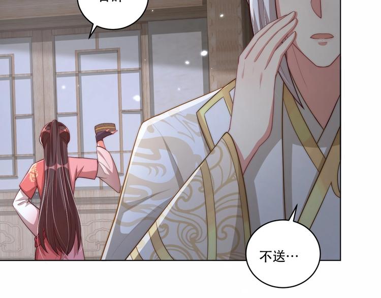 公主在上：国师请下轿韩漫全集-第69话 我不走！无删减无遮挡章节图片 