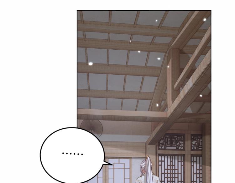 公主在上：国师请下轿韩漫全集-第69话 我不走！无删减无遮挡章节图片 
