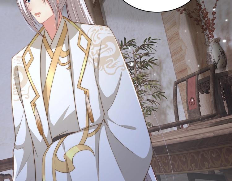 公主在上：国师请下轿韩漫全集-第69话 我不走！无删减无遮挡章节图片 