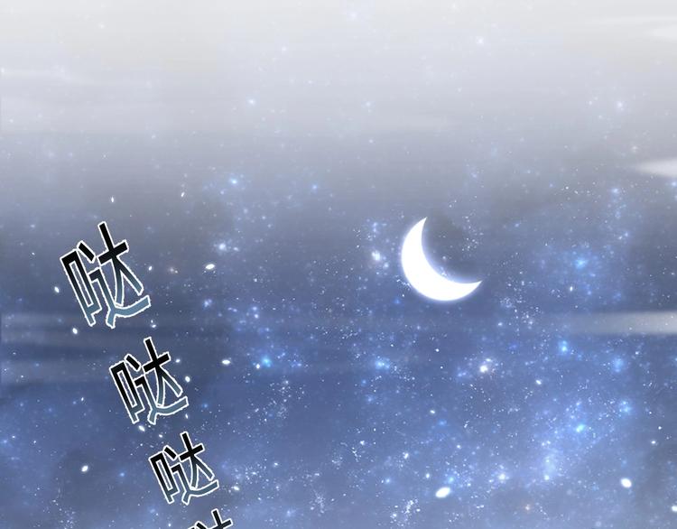 公主在上：国师请下轿韩漫全集-第69话 我不走！无删减无遮挡章节图片 
