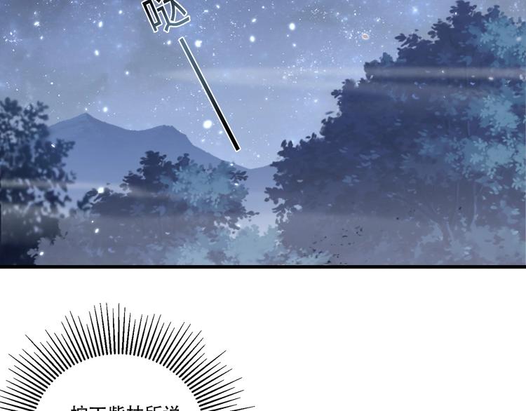 公主在上：国师请下轿韩漫全集-第69话 我不走！无删减无遮挡章节图片 