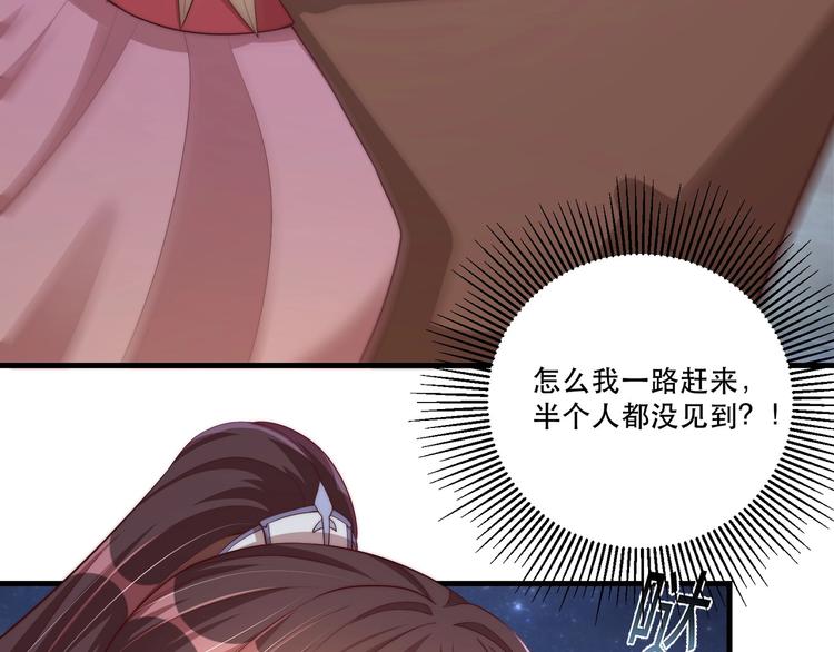 公主在上：国师请下轿韩漫全集-第69话 我不走！无删减无遮挡章节图片 