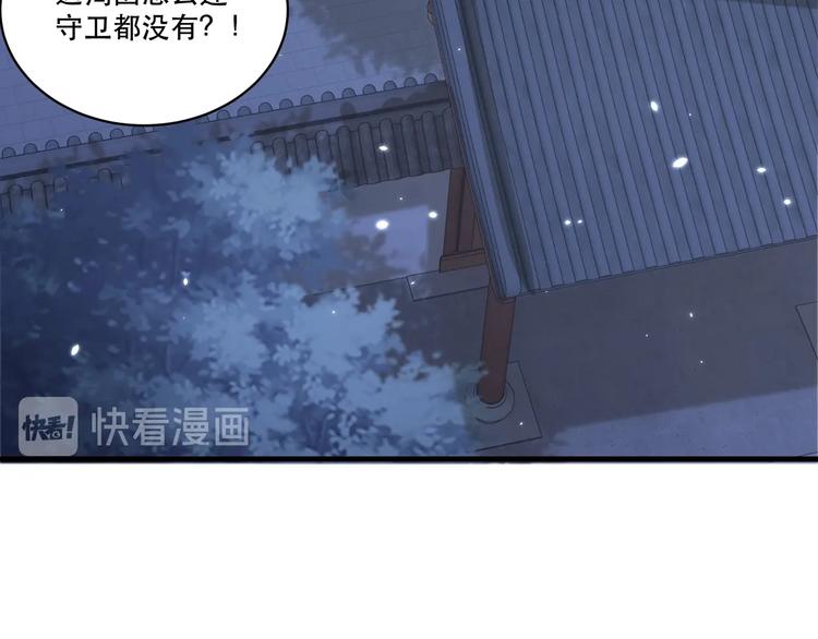 公主在上：国师请下轿韩漫全集-第69话 我不走！无删减无遮挡章节图片 