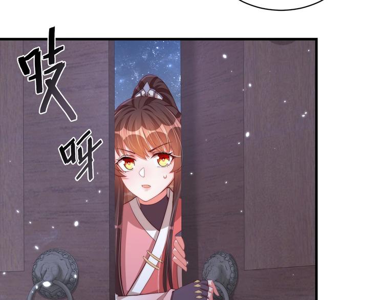 公主在上：国师请下轿韩漫全集-第69话 我不走！无删减无遮挡章节图片 