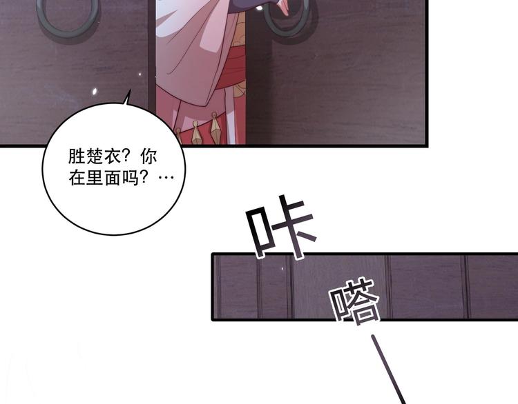 公主在上：国师请下轿韩漫全集-第69话 我不走！无删减无遮挡章节图片 